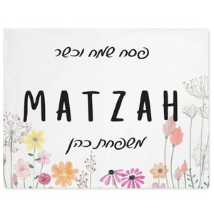 Personalized Matzah Cover for Seder Night | Passover Gift | Seder Night | One Layer Matzah Cover | Pesach Gift | Passover Festival