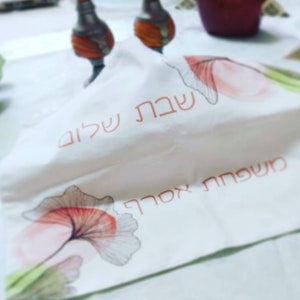 Personalized Challah Cover | Challah Cover for Shabbat | Jewish Wedding Gift | Dress your SHABBAT Table | Challah cover with family name