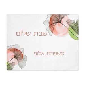 Personalized Challah Cover | Challah Cover for SHABBAT | Jewish Wedding Gift | Dress your Shabbat table | Challah cover with family name