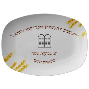 Personalized Shavuot Serving platter | Shavuot Serving Platter | Custom Family Name | Jewish Gift for Shavuot | Shavuot Plate |Happy Shavuot