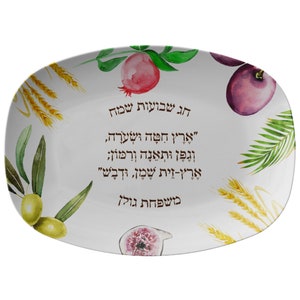 Personalized Shavuot Serving platter | SEVEN SPECIES Custom Family Name | Jewish Gift for Shavuot | Shavuot Plate | Happy Shavuot