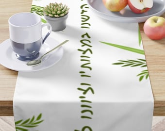 SUKKOT Table Runner | Jewish New Year Gift | Sukkot Seder | Four Species pattern | Dress your Sukkot table