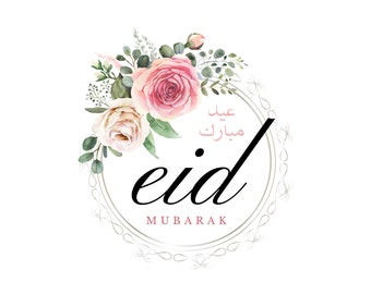 Eid Mubarak Print | Printable Happy Eid Decoration | Elegant Eid Al-Adha Eid Al-Fitr Decor Poster | Muslim Islamic Holiday Greeting Card