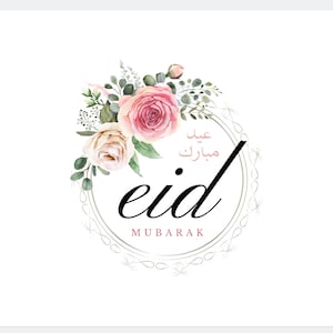 Impressão de Eid Mubarak | Decoração feliz Eid para impressão | Decoração elegante de Eid Al-Adha Eid Al-Fitr Pôster | Cartão de felicitações islâmico muçulmano