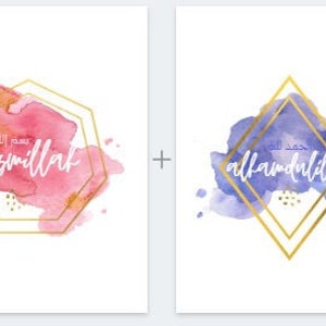 Set of 5 Islamic Words of Praise | Gold Geometric Bismillah | Watercolor Geometric Prints Nursery Living Room Entryway | Modern Islamic Art
