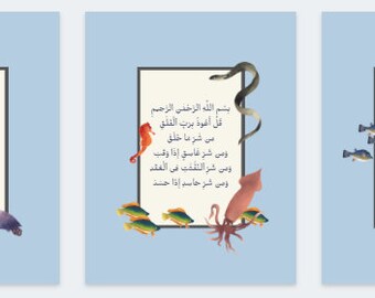 3 Quls Islamic Nursery Print | Ocean Theme, Quran Verses (Digital Download)