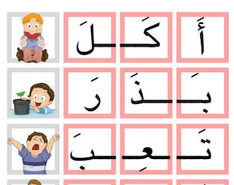 Druckbare Arabische Verb Karten | Homeschooling, Kleinkind-Lernen (Digitaler Download)