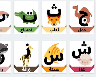 Banner del alfabeto animal árabe moderno / Decoración de pared imprimible para guardería, cumpleaños, Eid / Letras para la escuela dominical islámica / Varios tamaños