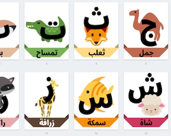 Arabisch Tier Alphabet Poster | Islamische Wandkunst, Kinderzimmer Dekor (Digitaler Download)