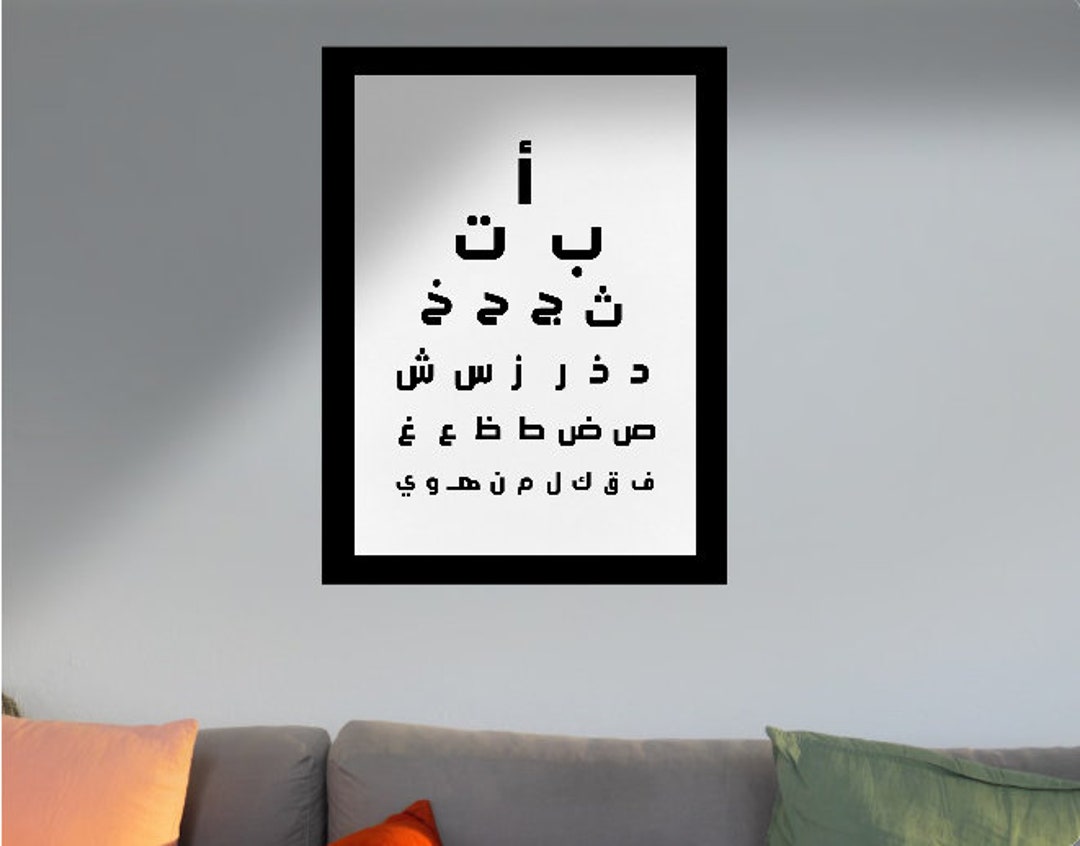Arabic Alphabet Eye Chart | Eye Exam Wall Art | Gift for Optician ...