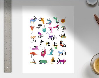 Impresión del alfabeto árabe de animales con temática de la selva ? Gráfico del alfabeto imprimible ?????????? Hogar Brillante, Escuela, Decoración de la Guardería Arte de pared imprimible