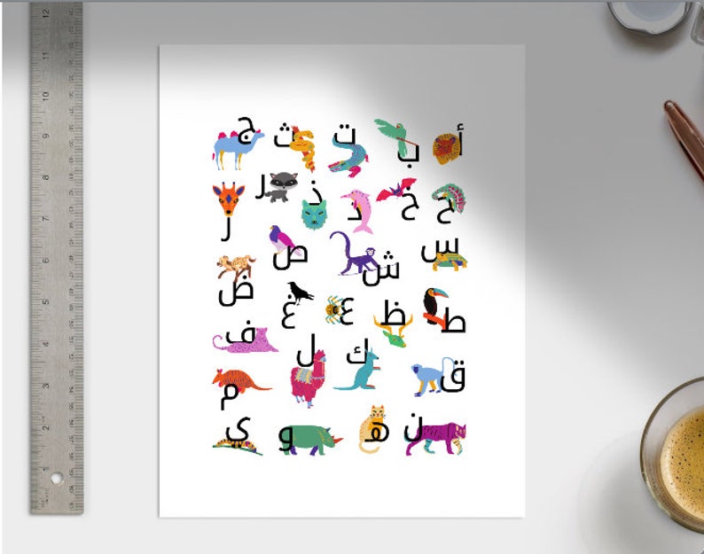 jungle themed arabic animal alphabet print printable etsy