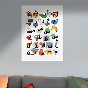 Chunky Arabic Alphabet Animal Poster | Digital Print Letter Chart | Beginning Arabic | Printable Classroom, Kids&#39; Room or Nursery Decor