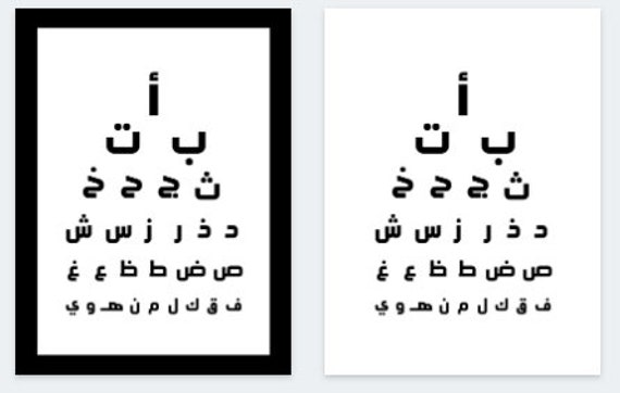arabic alphabet eye chart eye exam wall art gift for etsy india