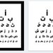 Arabic Alphabet Eye Chart | Eye Exam Wall Art | Gift for Optician ...