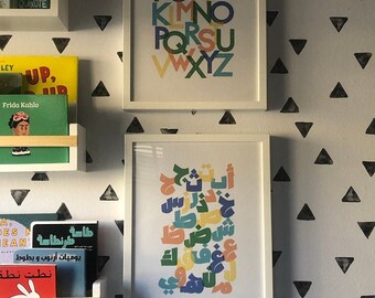 Arabisches Alphabet Poster | Moderne Kinderzimmer Deko (Digitaler Download)