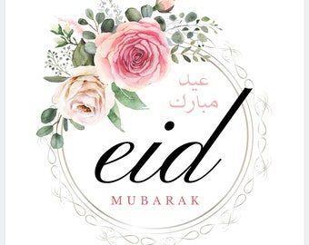 Eid Mubarak Print | Printable Happy Eid Decoration | Elegant Eid Al-Adha Eid Al-Fitr Decor Poster | Muslim Islamic Holiday Greeting Card