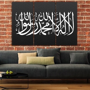 Lienzo de Shahada, arte de pared islámico, primera Kalima, arte de pared árabe brillante, lienzo motivacional, decoración de pared de Alá, impresión de palabra de oración, regalo musulmán