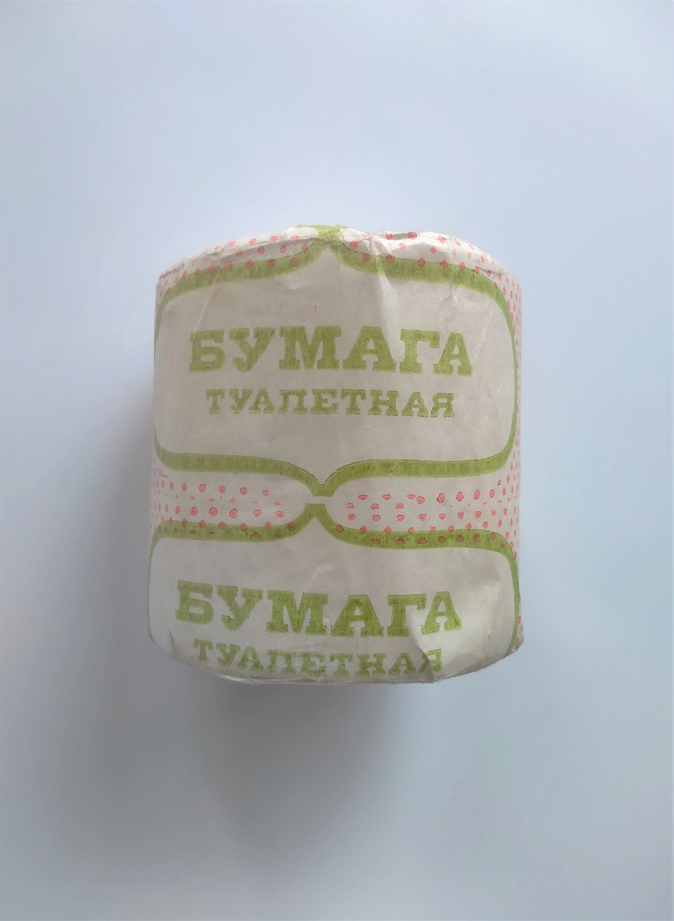 Vintage toilet paper Soviet toilet paper vintage paper Etsy