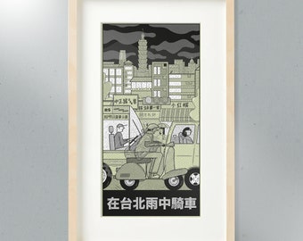 Taipei Print | Taiwan Poster | Asia Travel Artwork | Giclée