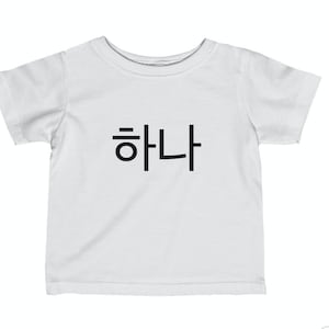Korean custom kid age shirt - dol doljanchi First Birthday 백일 Shirt - 1st Birthday Shirt - One Shirt - 100Days - Im One - I&#39;m One - 100 Days