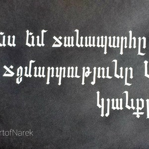 Armenian Calligraphy | Armenian Art | Original Art | Handmade Art