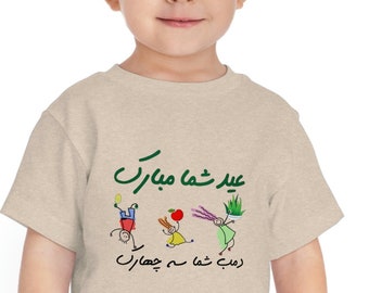 Camiseta infantil Nowruz: Camisa infantil de Año Nuevo Persa