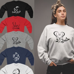 Zodiac Sweatshirt Unisex Heavy Blend Crewneck - Persian Farsi Zodiac Signs - Made in USA CA Europe Birthday Gift Nowruz Christmas