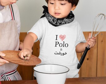 Camiseta persa divertida para niño pequeño: "I Heart Polo & Khoresht"