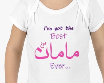 Body de bebé Farsi Maman Joon: el regalo perfecto para mamá