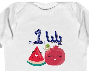 Body de bebé Yalda: Mi primer solsticio de invierno, diseño persa