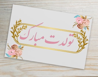 pics Happy Birthday In Farsi Persian happy birthday farsi etsy
