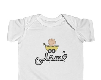 Fesgheli baby bodysuit onesie - NB to 24M - hecho en US / C / Eu