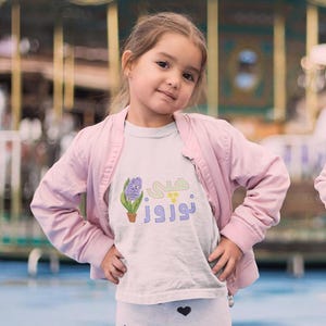 Happy Nowruz Farsi Persian Kids Tee 2T-4T tshirt - Made in USA