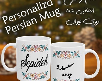 Taza persa personalizada: taza de café con caligrafía farsi