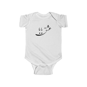 Eshghe Baba Farsi Onesie - Persian Baby Custom Bodysuit- NB to 24M- Made in US/CA