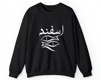 Sudadera con el signo del zodiaco persa: cuello redondo con el signo del cumpleaños en farsi