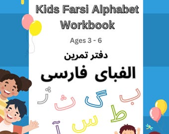 Cuaderno de ejercicios del alfabeto farsi para niños / Trazado de letras persas (Descarga digital)