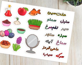 Hoja de calcomanías NOWRUZ de 5,5" x 4,25" - Actividad escolar de la clase Haftseen Haftsin para niños en persa y farsi