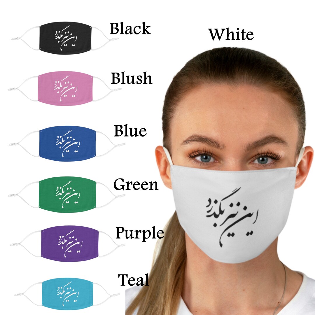 White Fabric Mask 'this Shall Pass Too' 'این نیز بگذرد ' Custom Made Persian Fabric Face Mask