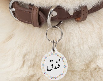Etiqueta personalizada para mascotas - Etiqueta con nombre para perro y gato en persa, farsi e inglés