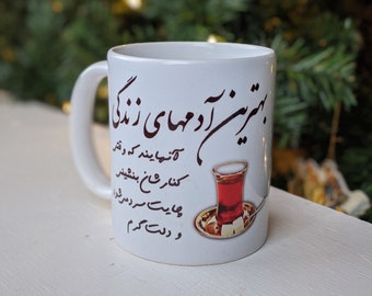 Taza de poesía farsi – Taza de té con caligrafía persa – Un regalo iraní significativo para los amantes de la poesía y la literatura