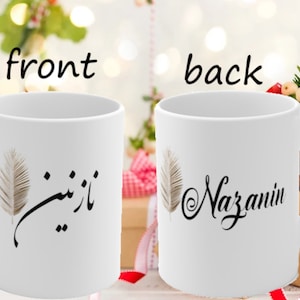 Personalized Farsi Mug 11oz and 15oz - Farsi/Persian/Afghan/Tajik customized name Calligraphy Coffee Tea Mug Cup - USA