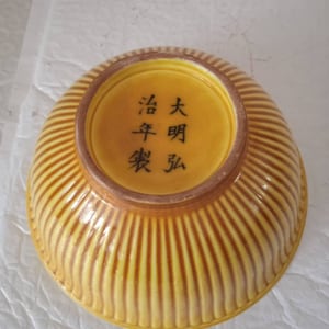 Chinese antiques porcelain bowl Ming dynasty Hongzhi marked yellow glaze porcelain bowl crane pattern hand carved vintage ceramic bowl