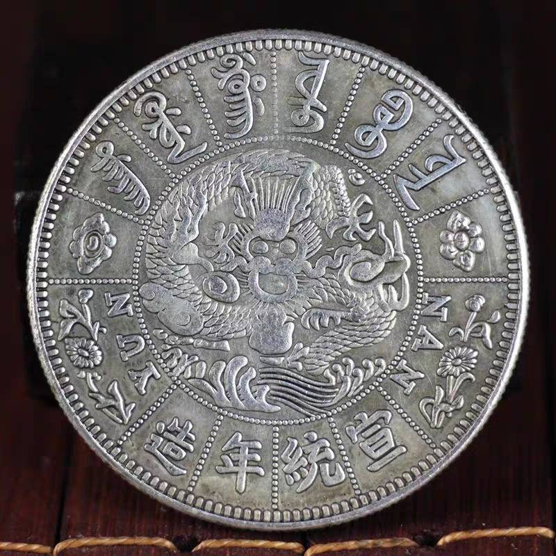 中国古銭 袁大頭銀元 龍洋銀元 希少　コイン硬美品 現代工芸品 美品 中国古銭 袁大頭銀元 龍洋銀元 希少 コイン硬美品 現代工芸品 美