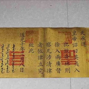 Chinese antiques Qing dynasty Daoguang emperor edict with Manchu and Chinese bilingual impetial edict.Chinese antique calligraphy penmanship
