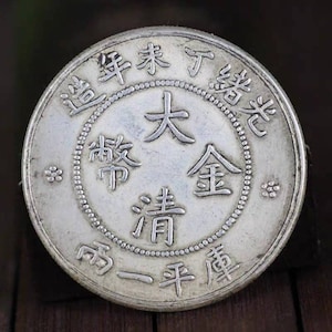 中国 清朝の中国皇帝龍旗 - Etsy 日本