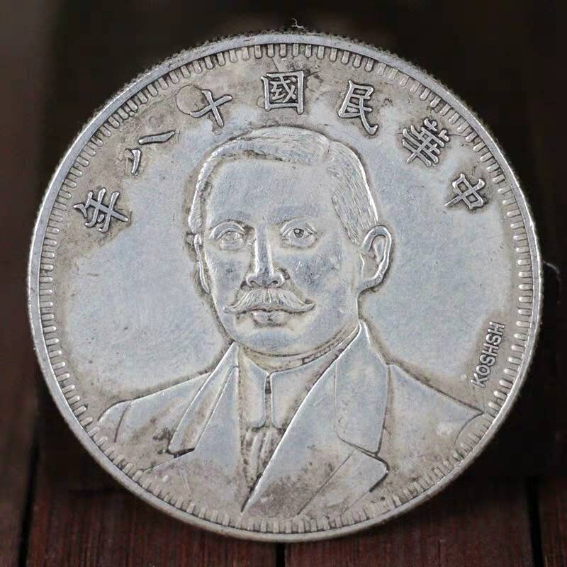 Chinese Antiques Silver Coin,the 18th Years Republic of