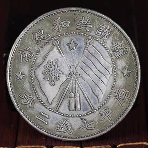 chinese antiques silver coin,Chinese Republic of China silver coins,Chinese Minguo silver coin,大洋，袁大头银元,Commemorative coin collection