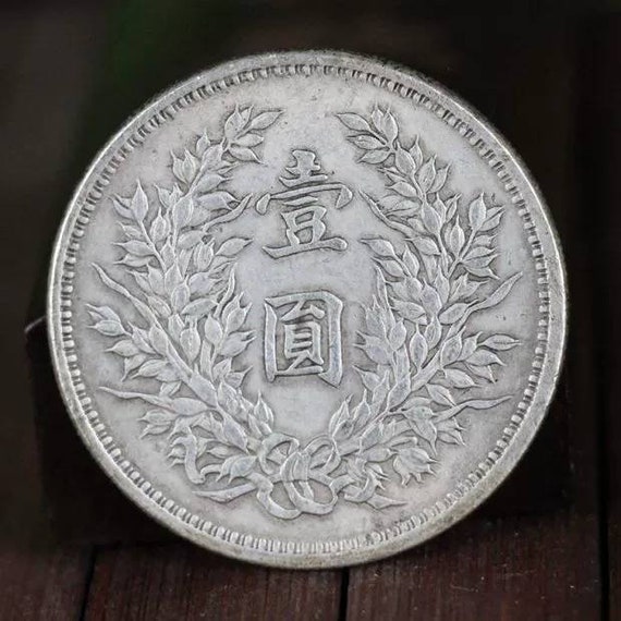 中国コイン、アンティークコイン、中国銀貨 楽天市場】中国 銀貨 古銭 袁世凱 2角 中華民国5年(1916年